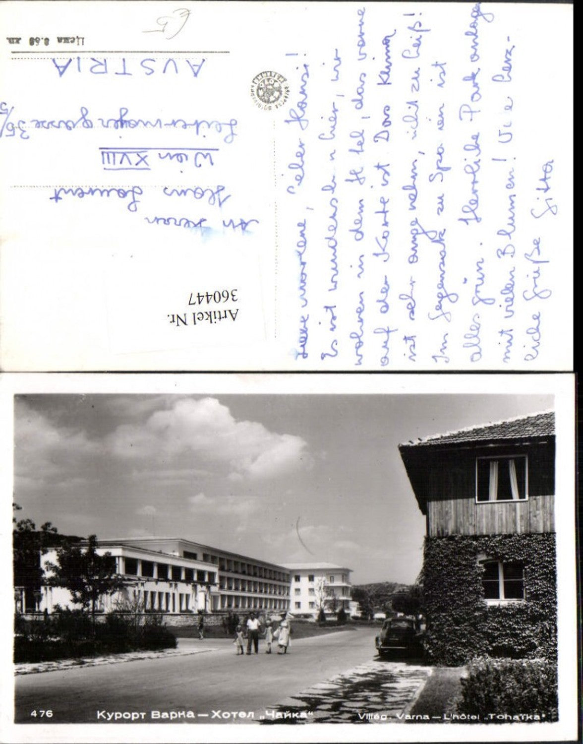 360447,Bulgaria Varna Warna L'Hotel Tohaika Straßenansicht