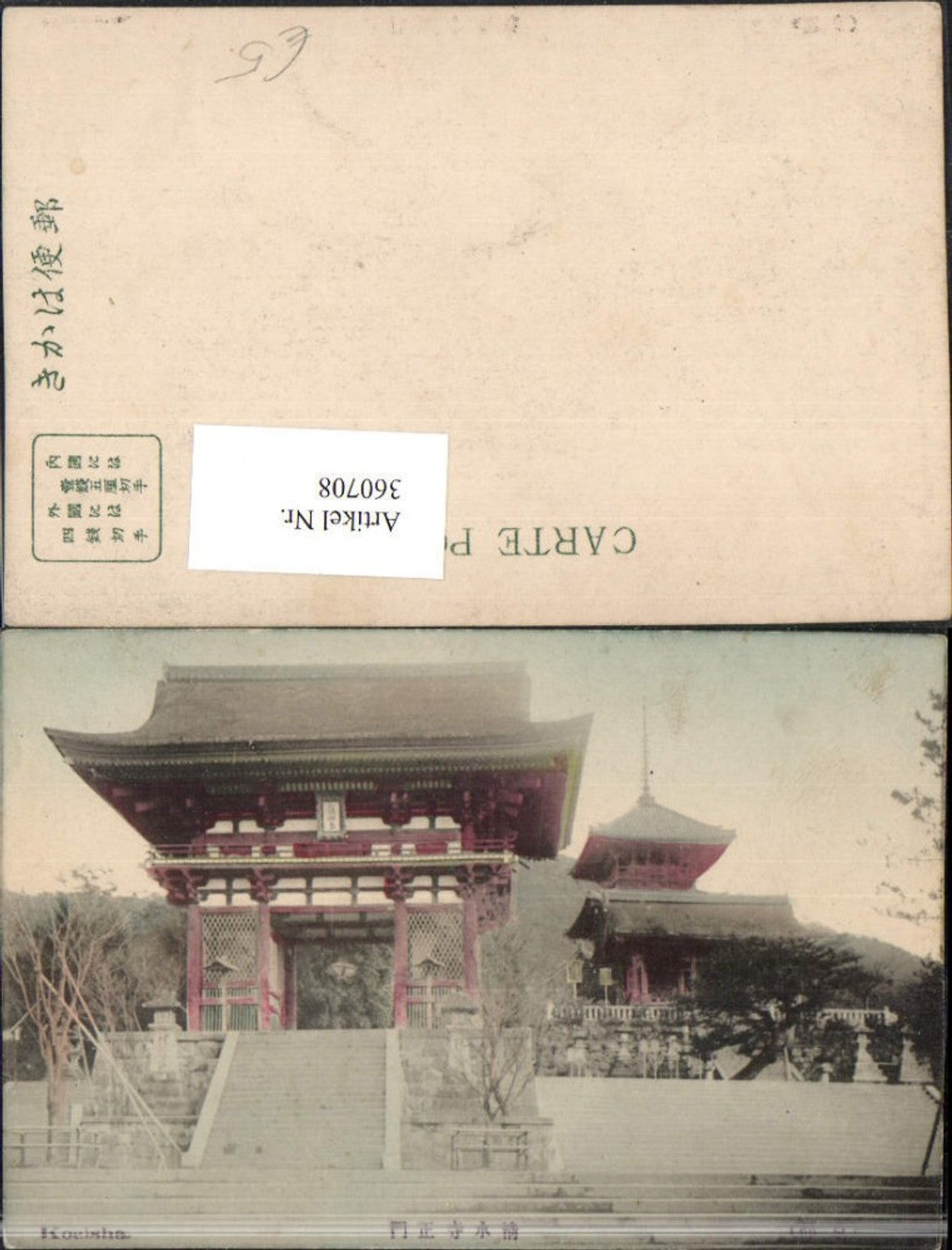 360708,Japan Koeisha Tempel Stiege