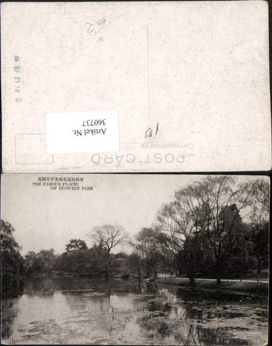 360737,Japan Takamatsu Ritsurin-Park Teich