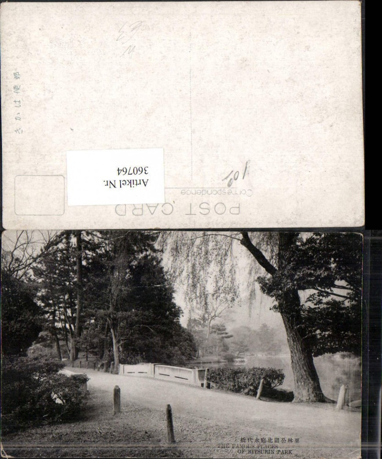 360764,Japan Takamatsu Ritsurin-Park Straße