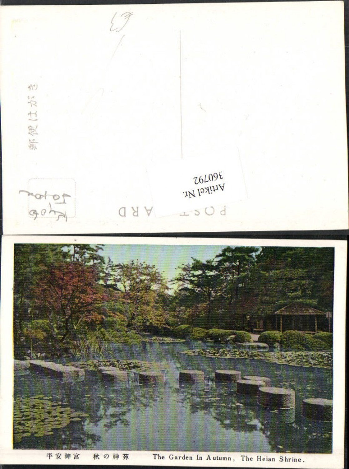 360792,Japan Kyoto Heian Shrine The Garden in Autumn Herbst Teich