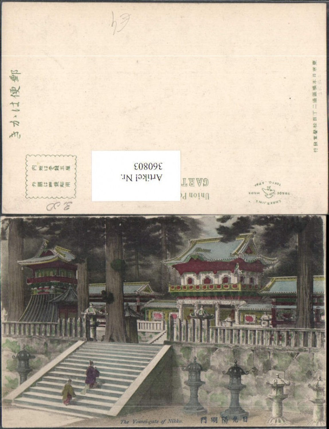 360803,Japan Nikko The Yomei-gate Schrein Stiege