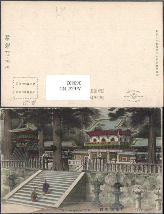 360803,Japan Nikko The Yomei-gate Schrein Stiege