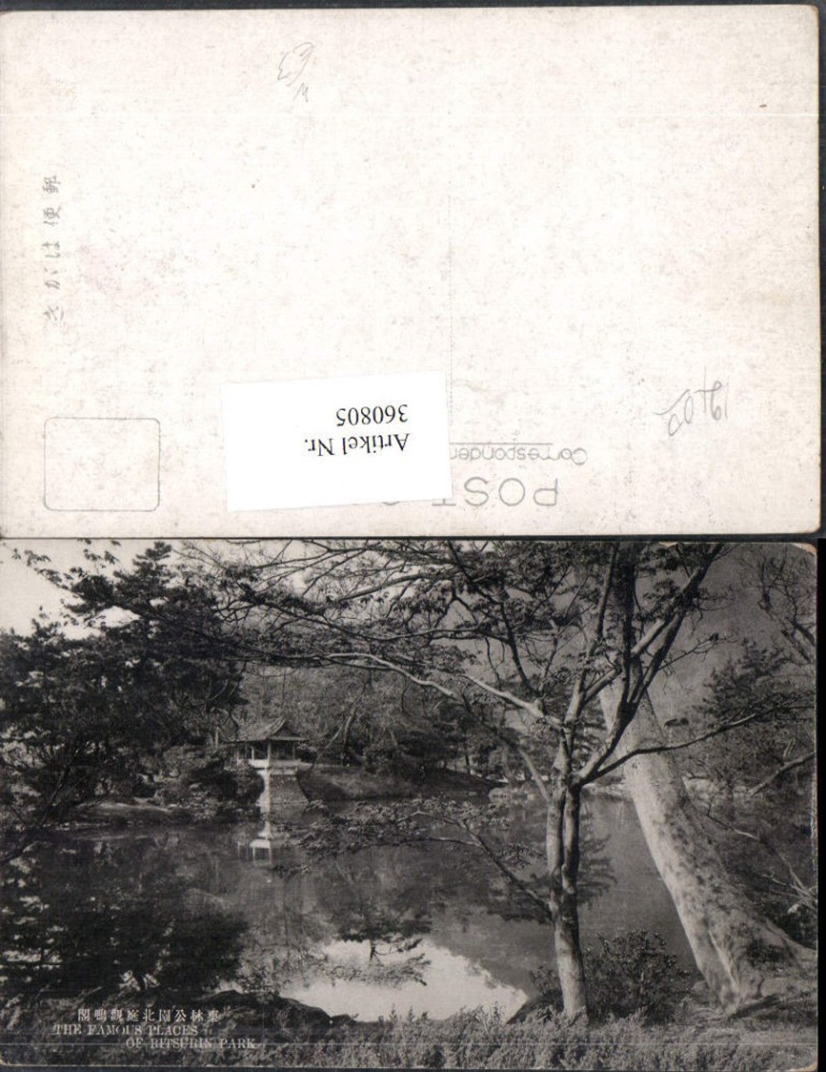 360805,Japan Takamatsu Ritsurin-Park See Partie