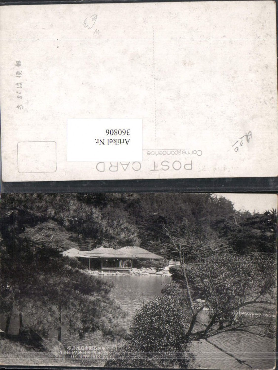 360806,Japan Takamatsu Ritsurin-Park See Hütte