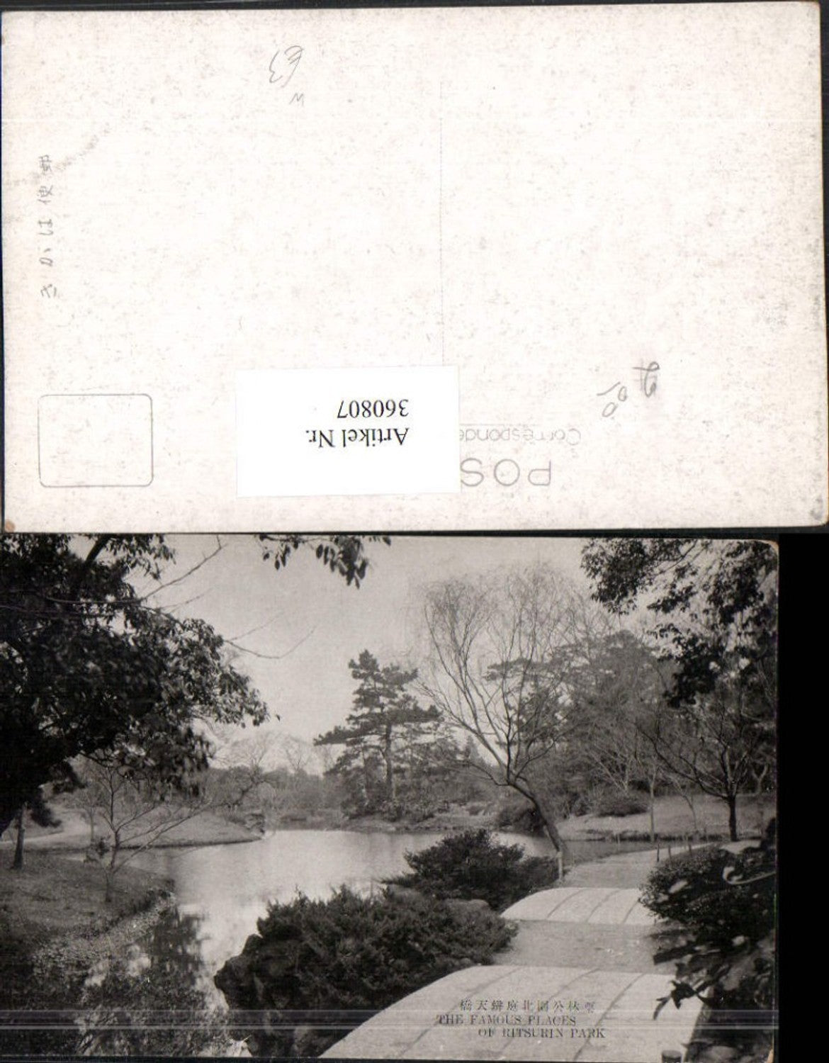 360807,Japan Takamatsu Ritsurin-Park Teich Wegpartie Brücken