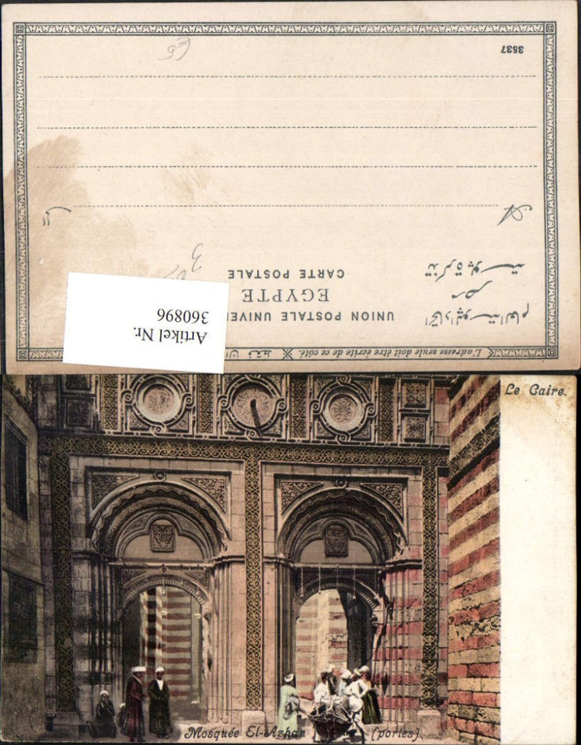 360896,Africa Egypt Le Caire Kairo Mosquee El-Azhar Moschee Portale