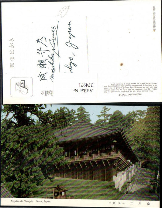 374971,Japan Nara Nigatsu-do Temple Tempel