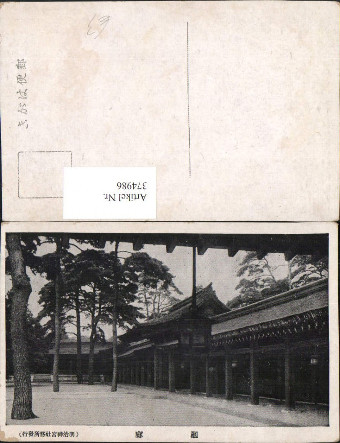 374986,Japan Japanischer Tempel