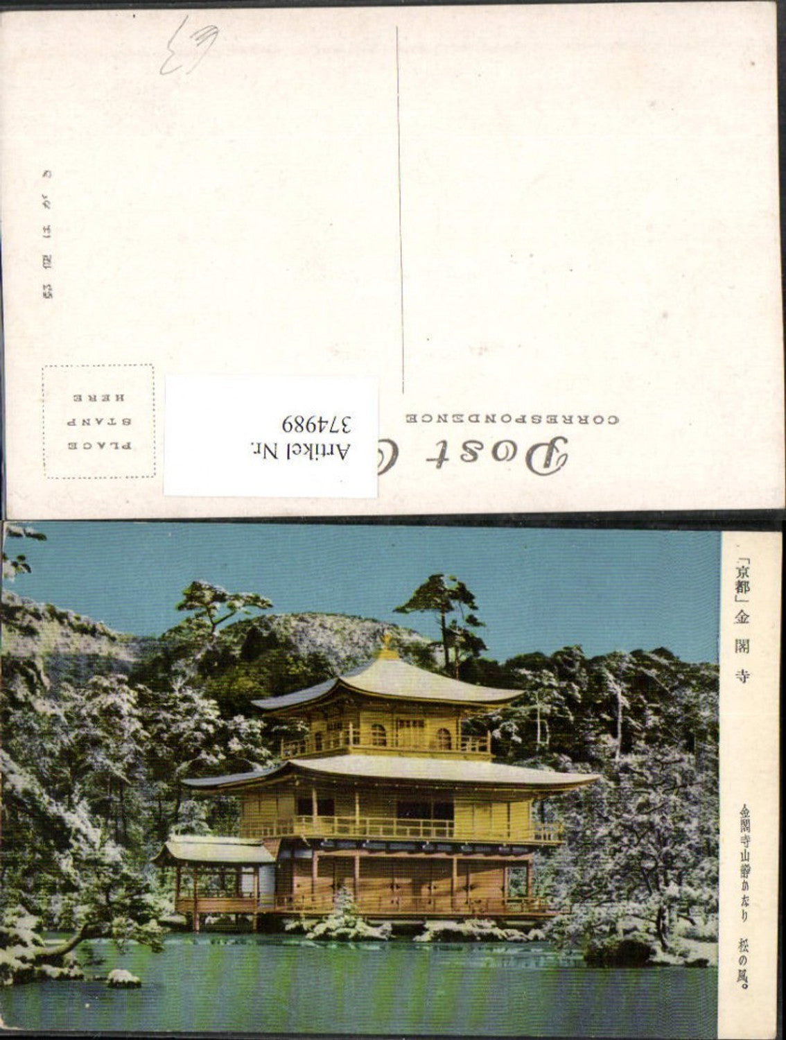 374989,Japan Japanischer Tempel Winterbild