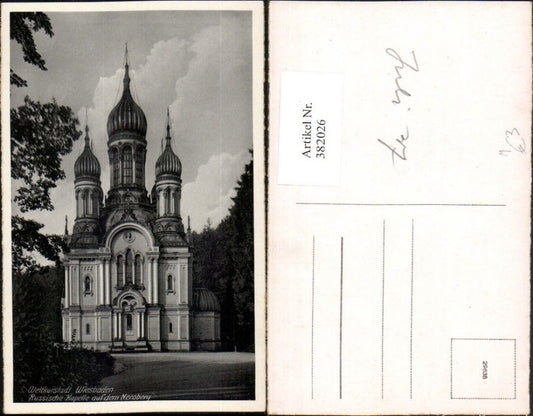 382026,Wiesbaden Russische Kapelle Kirche auf dem Neroberg