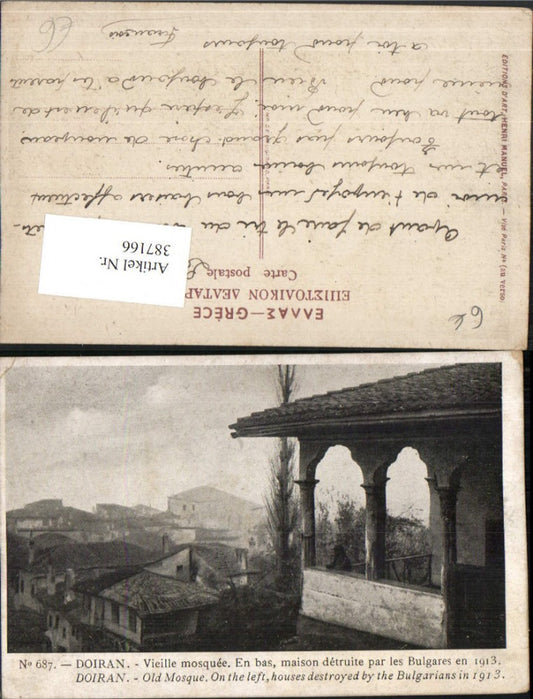 387166,Bulgaria Doiran Vieille mosquee Maison d'etruite par les Bulgares 1913 Moschee