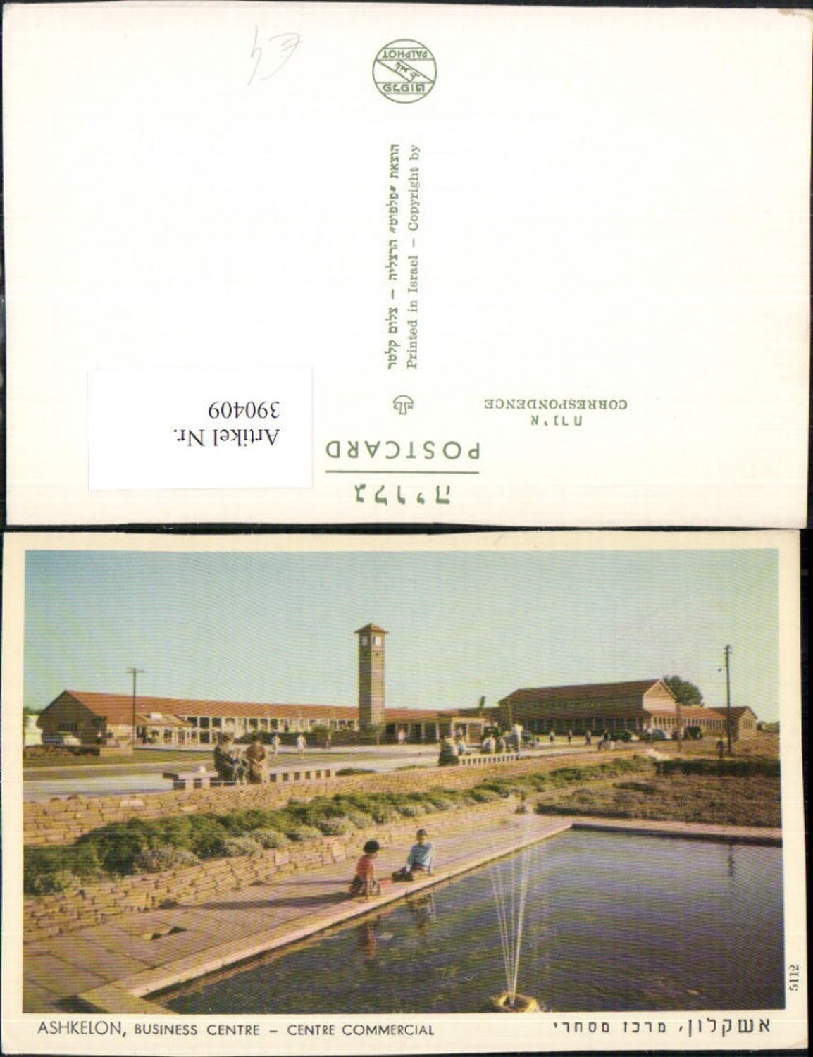 390409,Israel Aschkelon Business Centre Wasserbecken