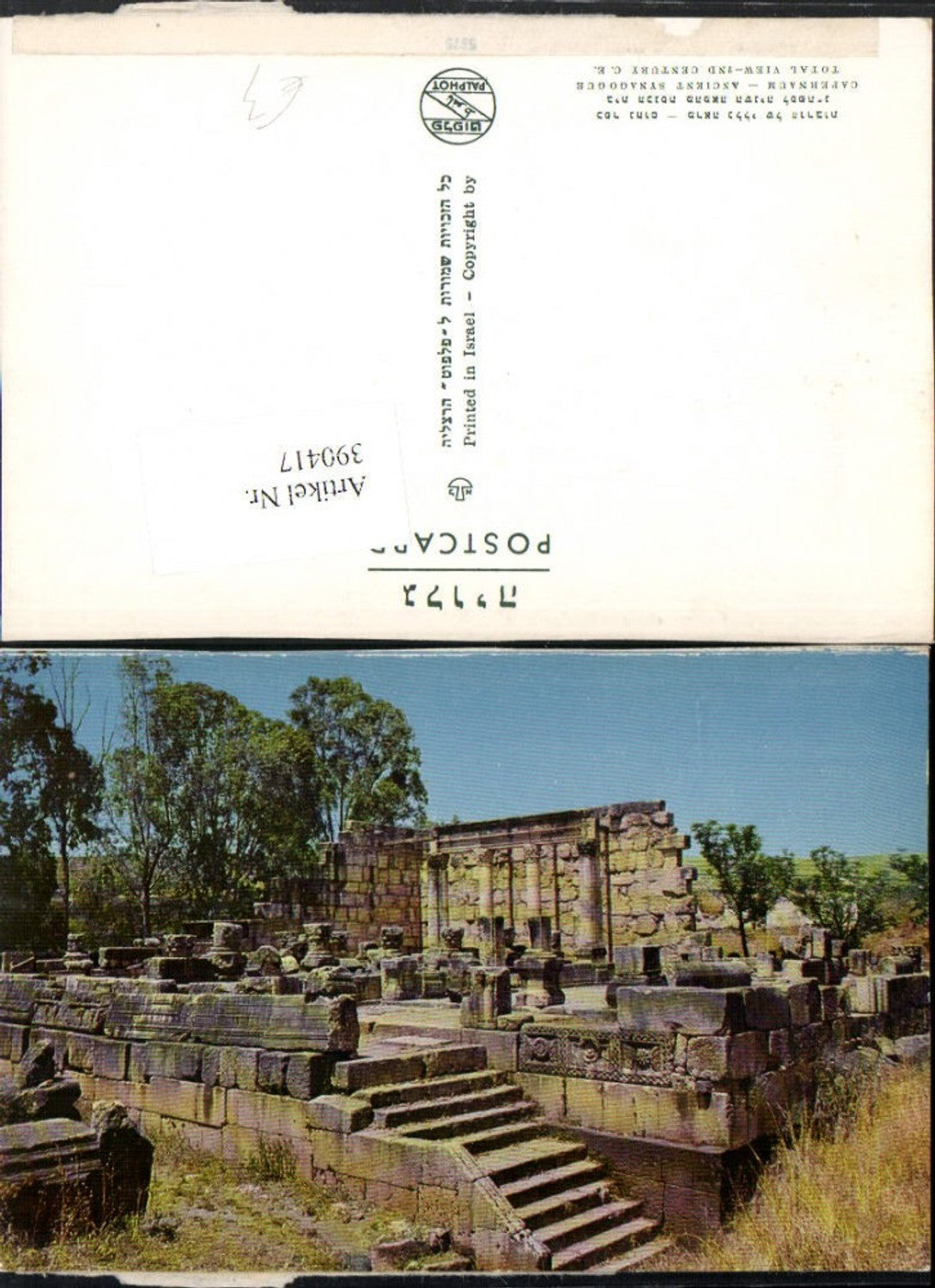 390417,Israel Galiläa Capernaum Kafarnaum Ancient Synagogue Synagoge Ruine