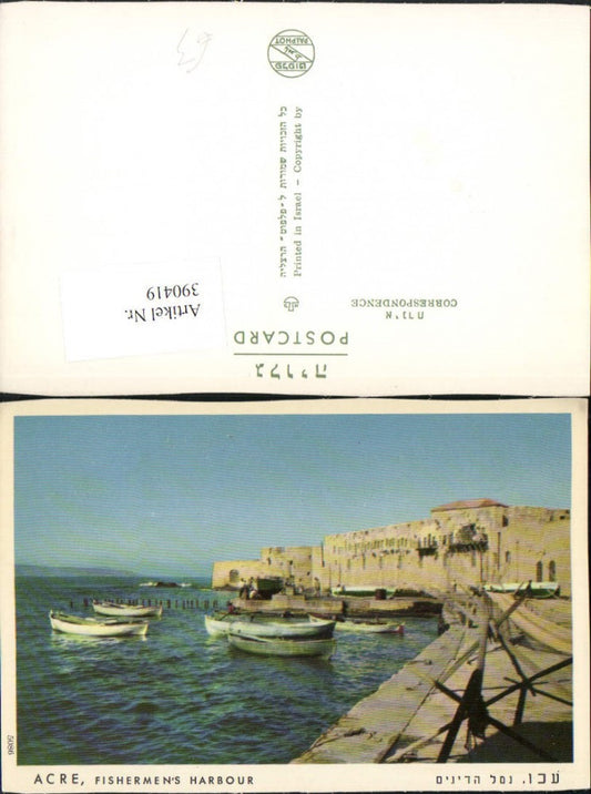 390419,Israel Akkon Acre Fishermens Harbour Hafen Boote