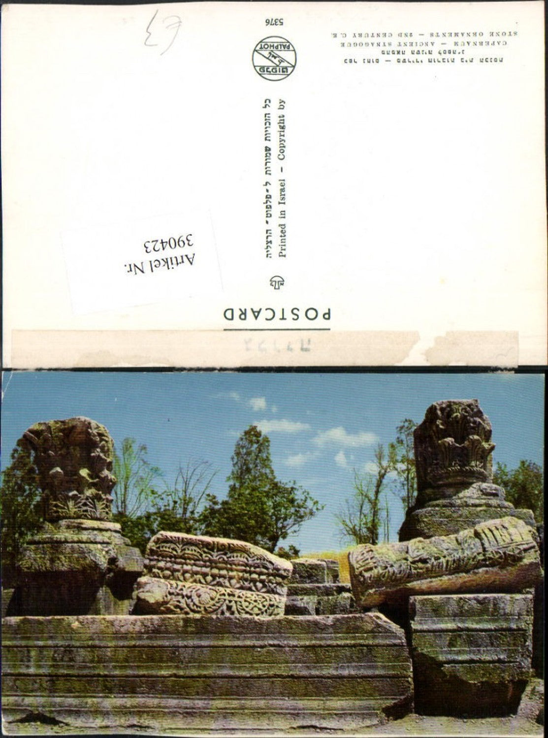 390423,Israel Galiläa Capernaum Kafarnaum Ancient Synagogue Stone Ornaments