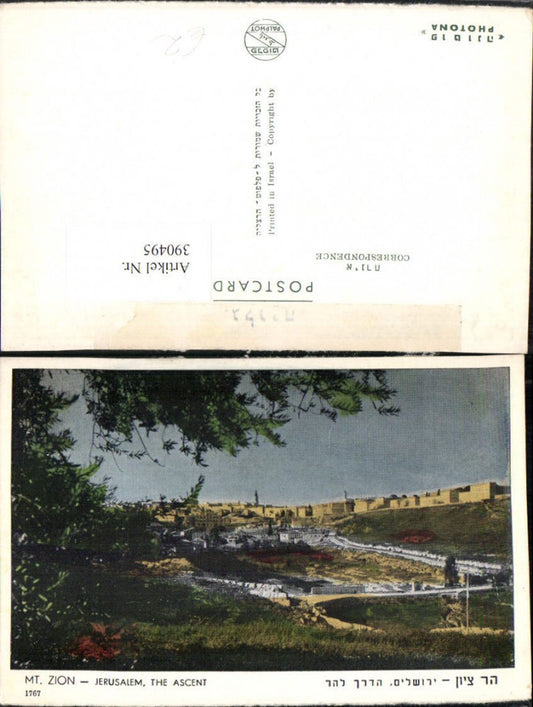 390495,Israel Jerusalem Mount Zion The Ascent Teilansicht