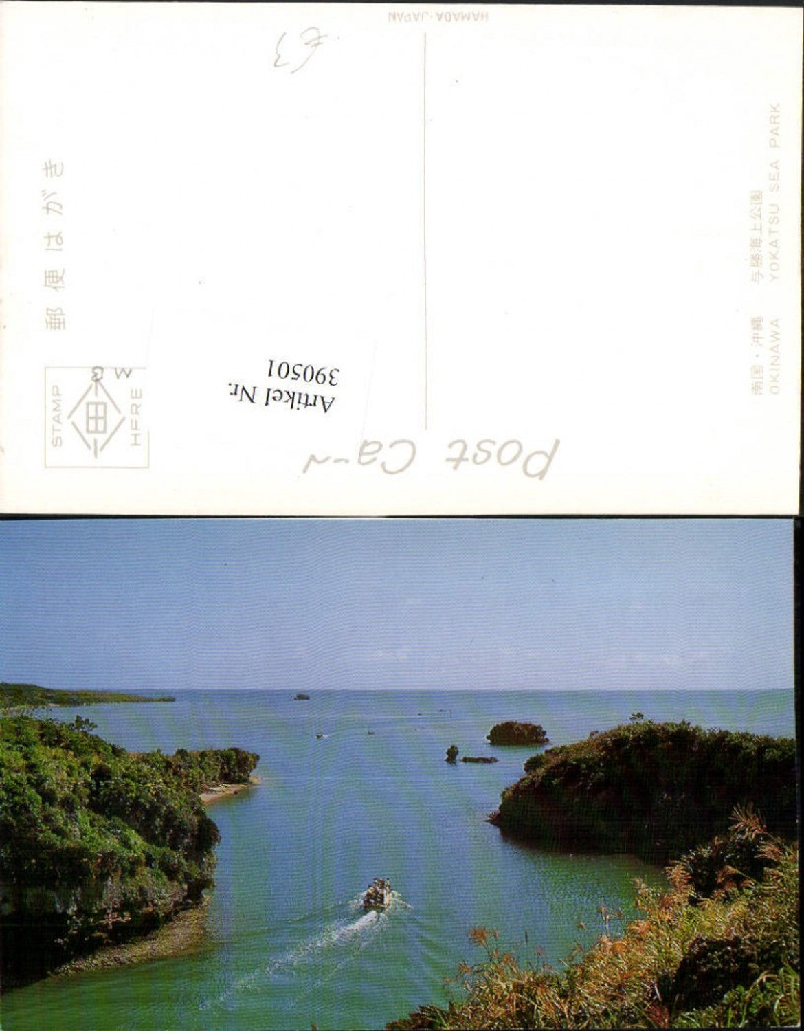 390501,Japan Hamada Meer Bucht Boot