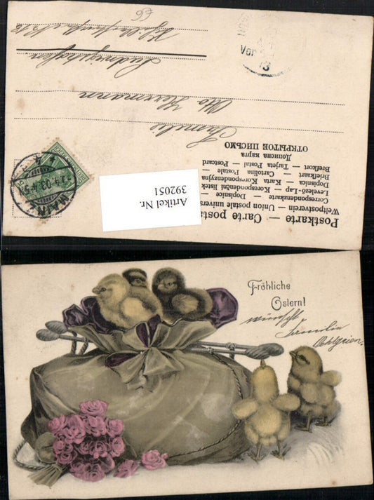 392051, Artist AK Easter Sack Sticks Chicks Flowers Roses