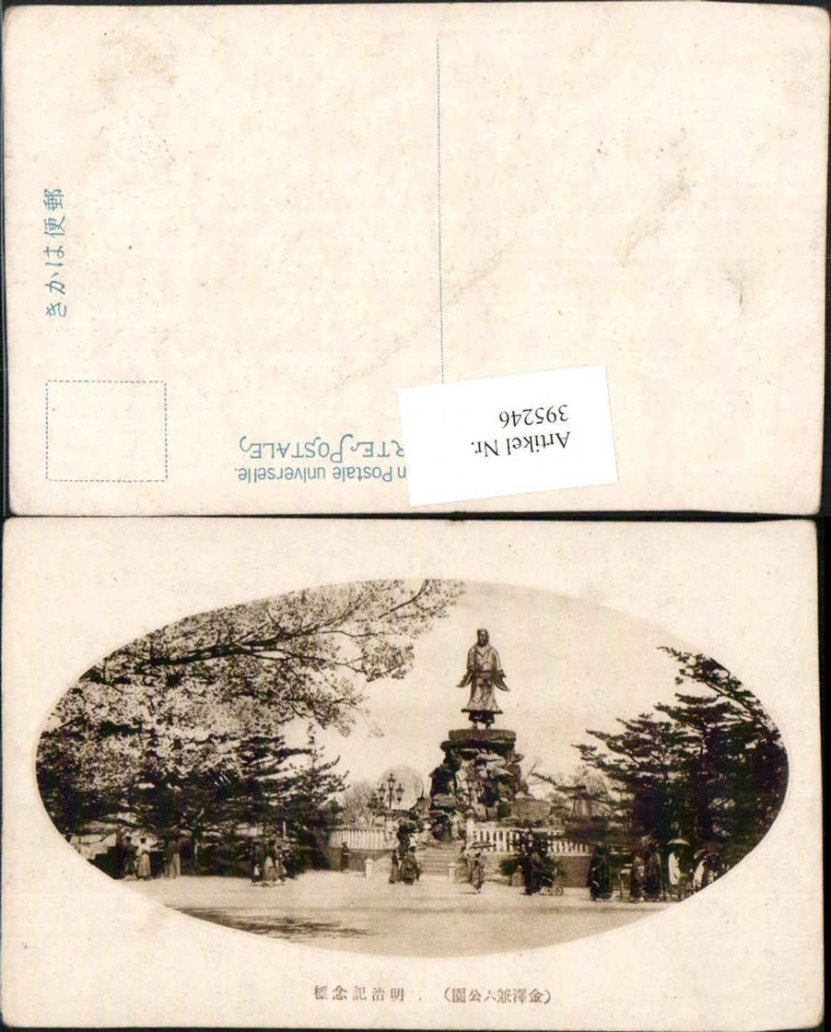 395246,Japanische Künstler AK Japan Denkmal Statue