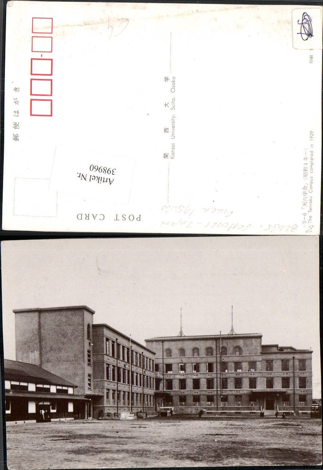 398960,Japan Kansai University Tenroku Campus Schule