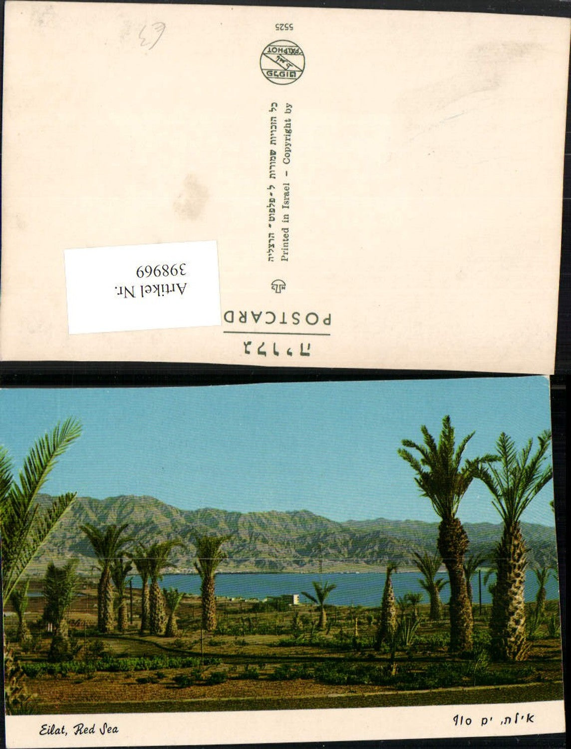 398969,Israel Eilat Red Sea Rotes Meer Bergkulisse