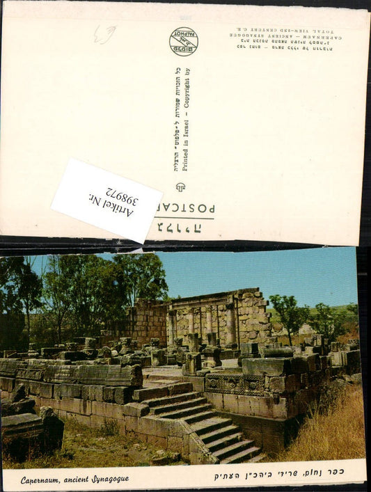 398972,Israel Galiläa Capernaum Kafarnaum Synagogue Ruine