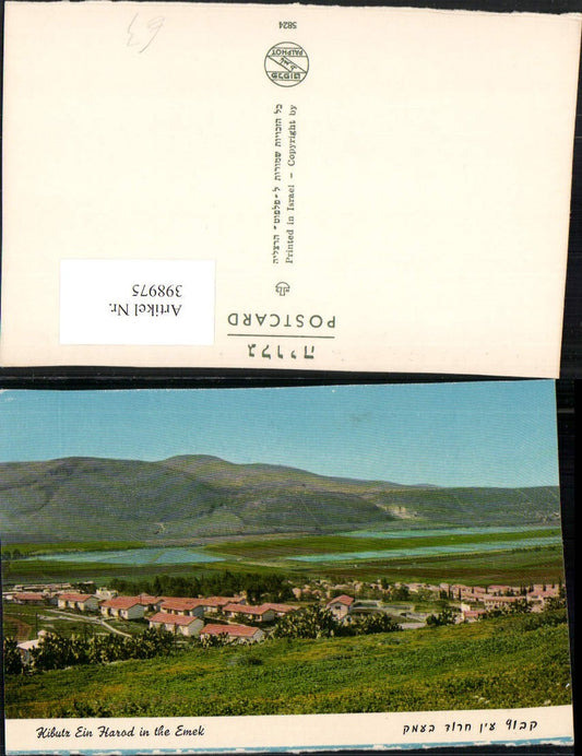 398975,Israel Kibutz Ein Harod in the Emek Teilansicht Bergkulisse