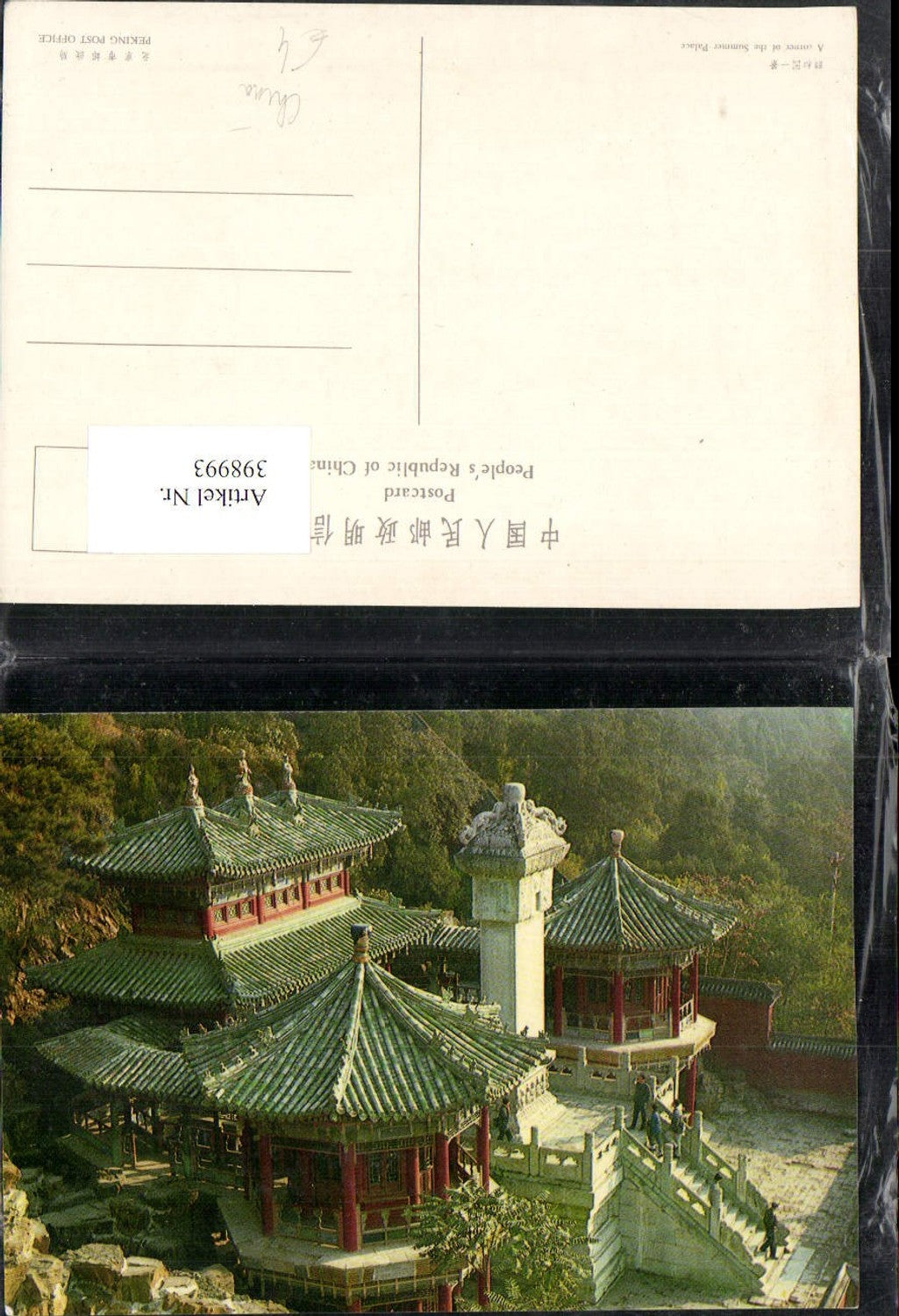 398993,China Peking Sommerpalast Corner of the Summer Palace