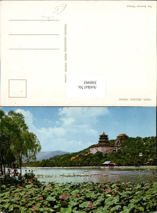 398995,China Peking Summer Palace Sommerpalast