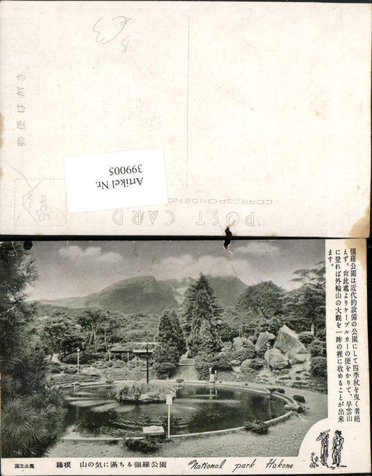 399005,Japan Hakone National Park Teich