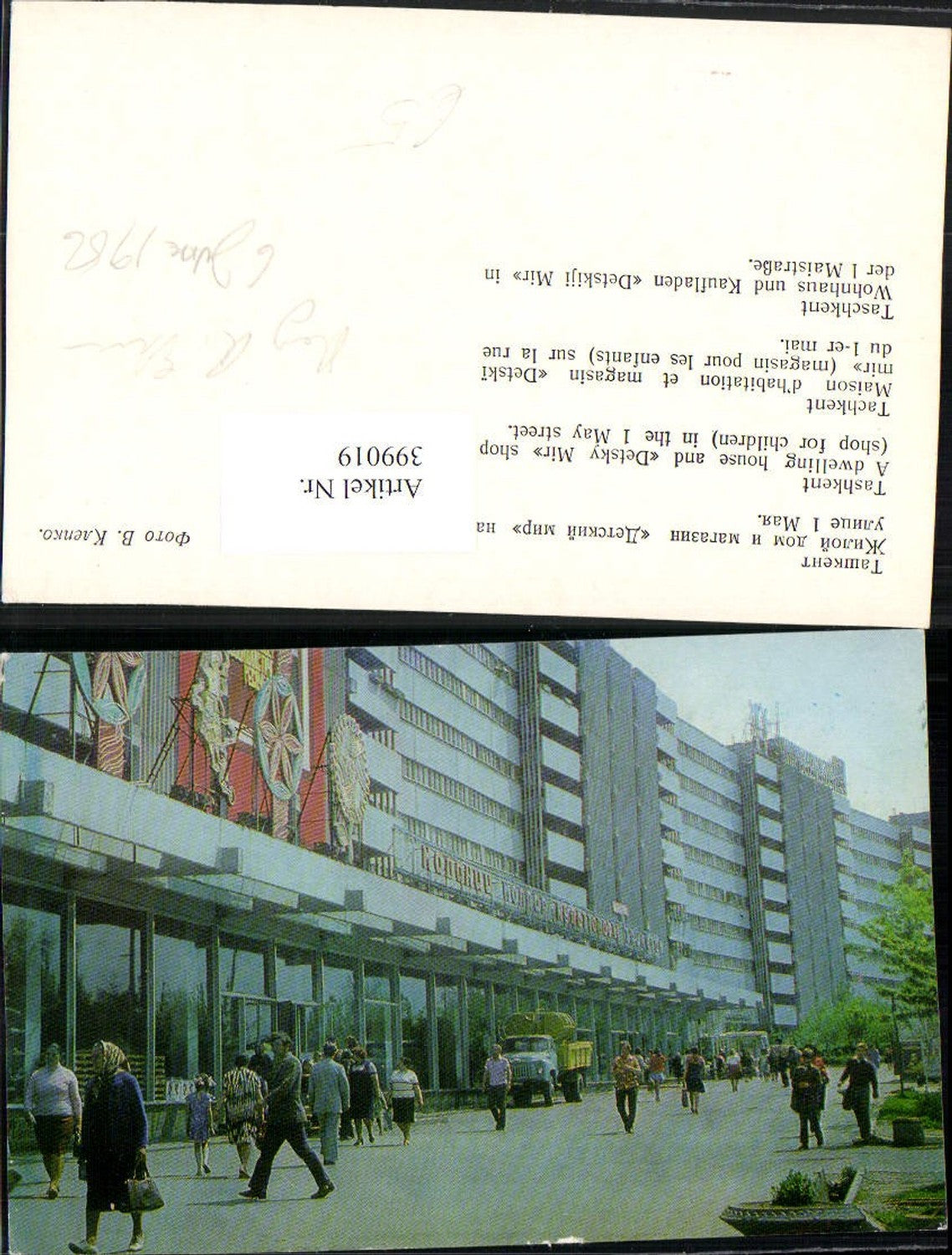 399019,Usbekistan Tachkent Taschkent Wohnhaus u. Kaufladen Detskiji Mir