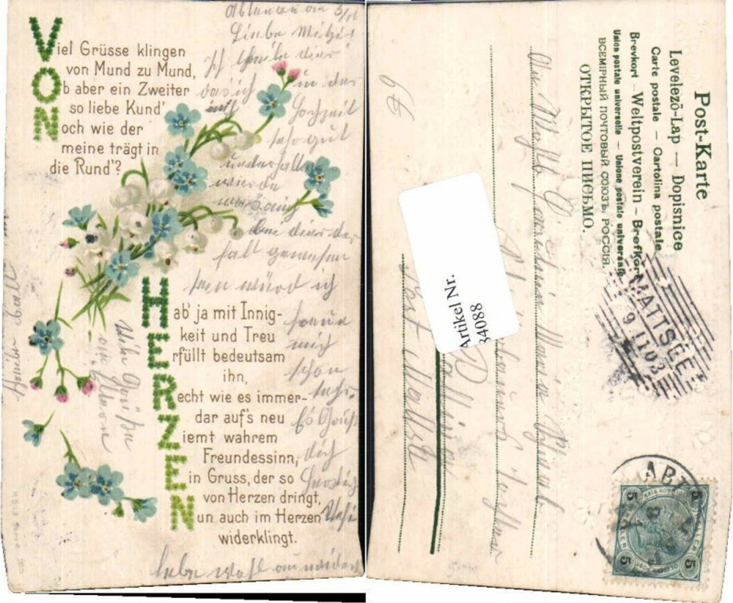 84088, Great embossed lithograph Lily of the Valley flowers