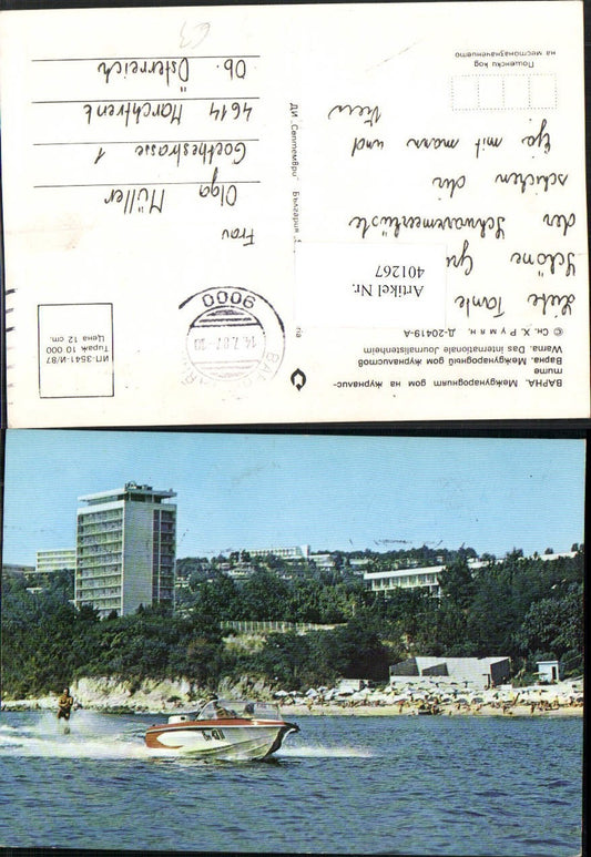 401267,Bulgaria Warna Journalistenheim Strand Motorboot Wasserski