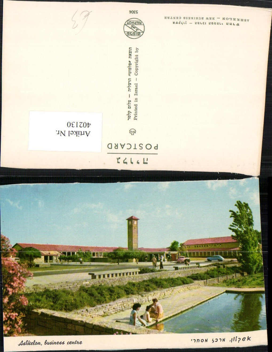 402130,Israel Aschkelon Ashkelon Business Centre Wasserbecken