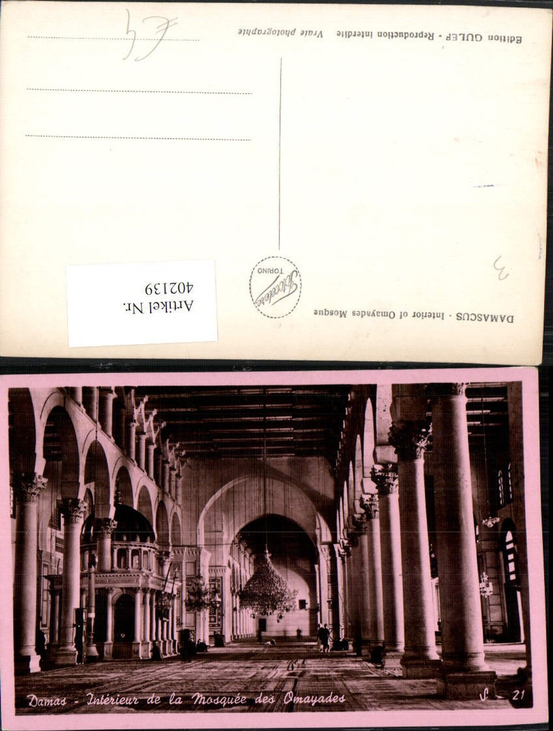 402139,Syria Damascus Damaskus Interior of Omayades Mosque Moschee Innenansicht