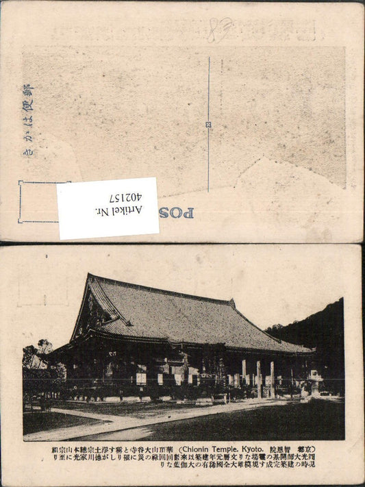 402157,Japan Kyoto Chionin Temple Tempel