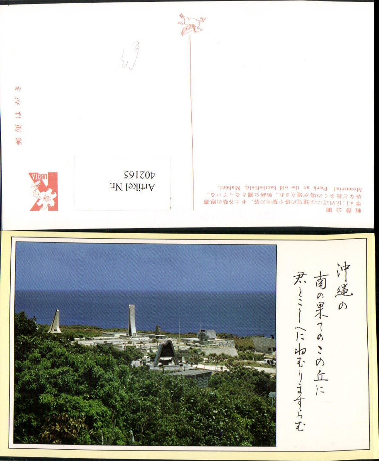 402165,Japan Okinawa Mabuni Memorial Park at the old battlefield