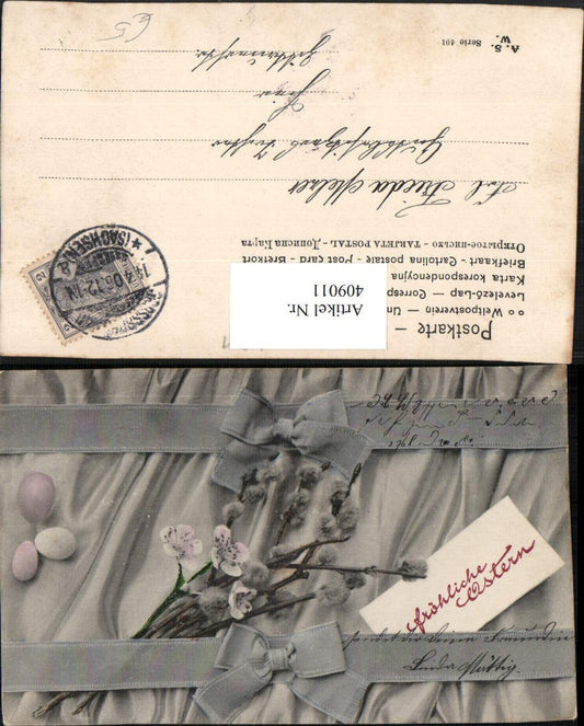 409011, Easter pussy willows kittens eggs ribbons