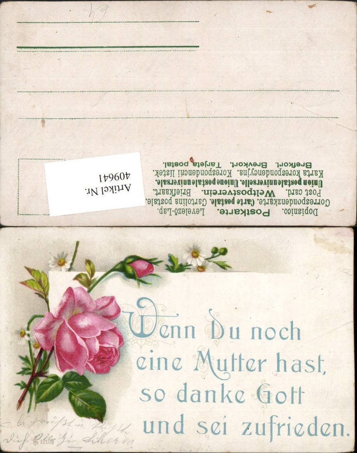 409641, Artist AK Mother Saying Text Rose Flowers