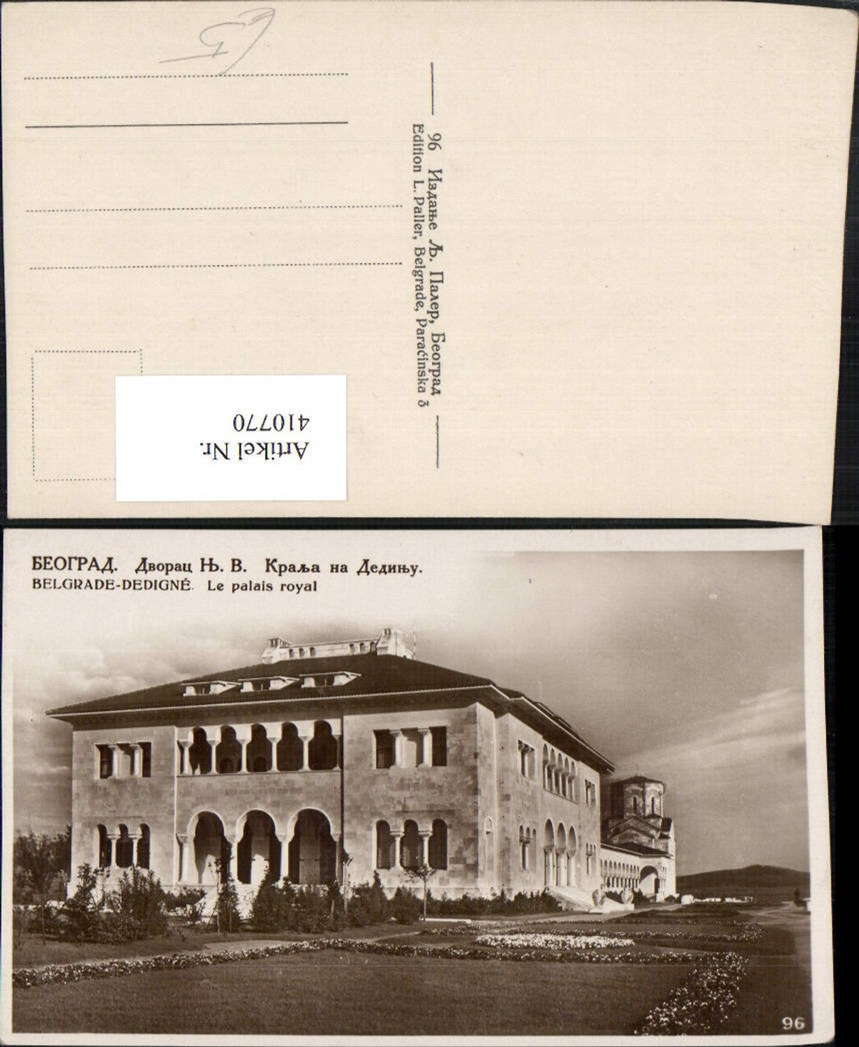 Alte Ansichtskarte – Old Postcard