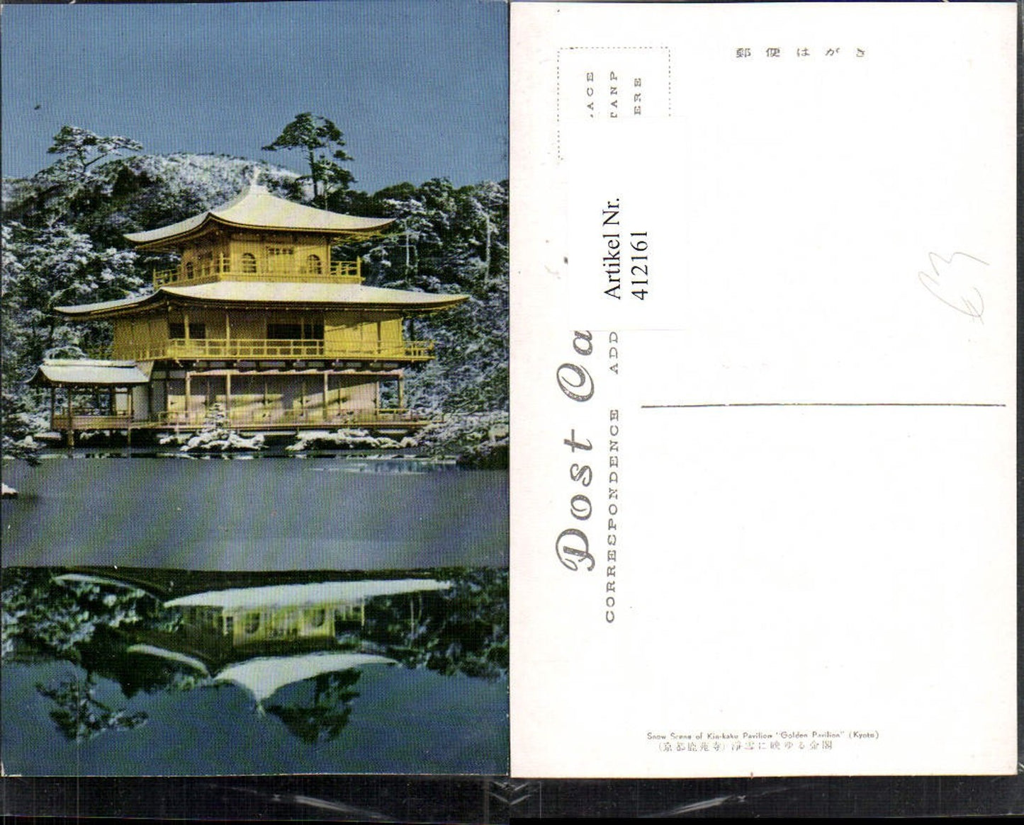 412161,Japan Kyoto Kin-kaku Golden Pavilion Tempel