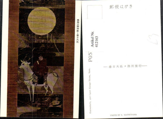 412163,Japan Nara Kasimadachi God figure Kasuga Shrine Gemälde