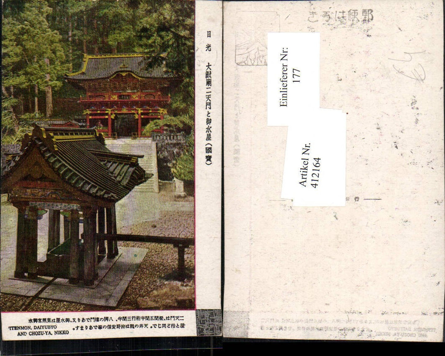 412164,Japan Nikko Daiyubyo and Chozu-Ya Tempel Brunnen
