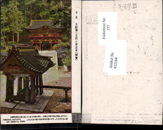 412164,Japan Nikko Daiyubyo and Chozu-Ya Tempel Brunnen