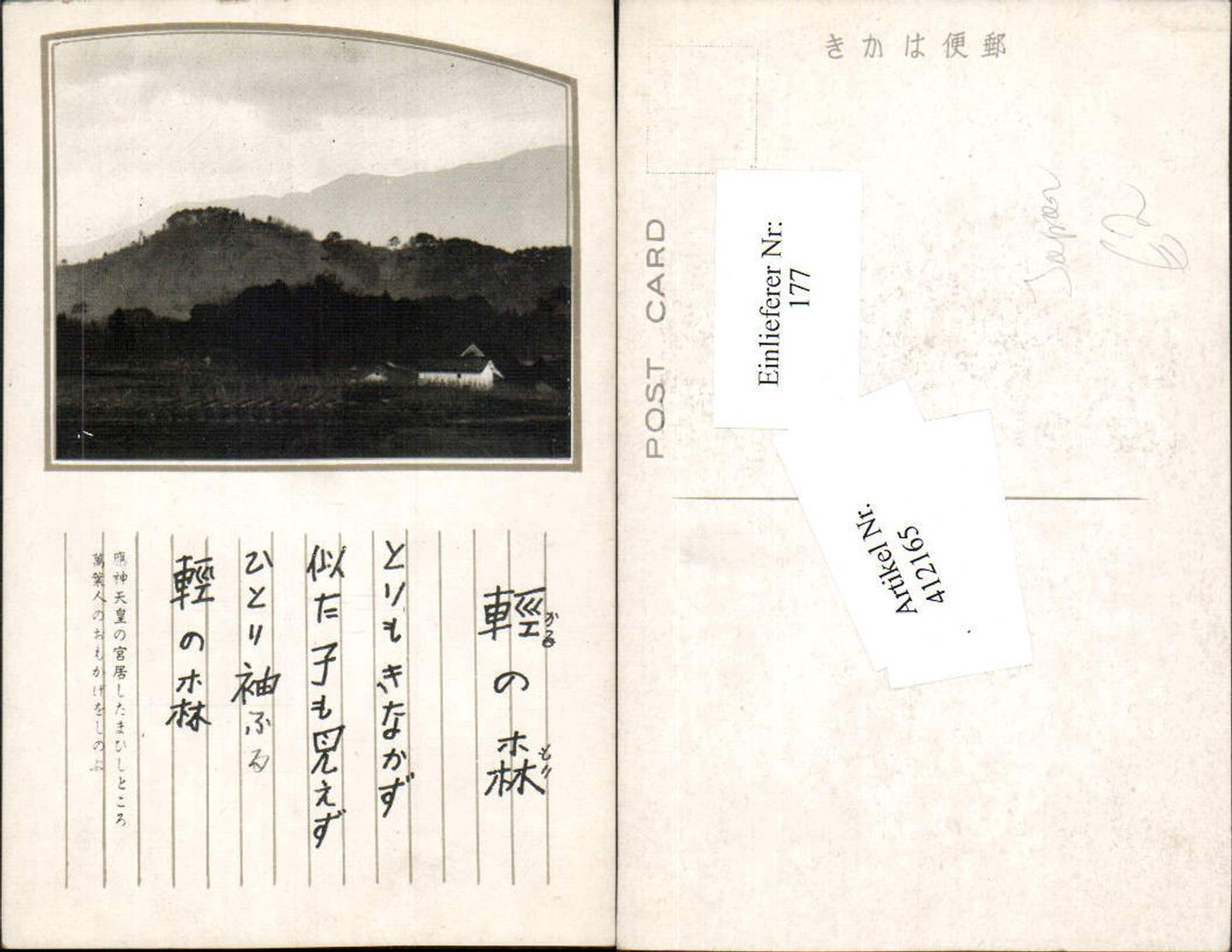 412165,Japan Landschaft Haus Bergkulisse Passepartout