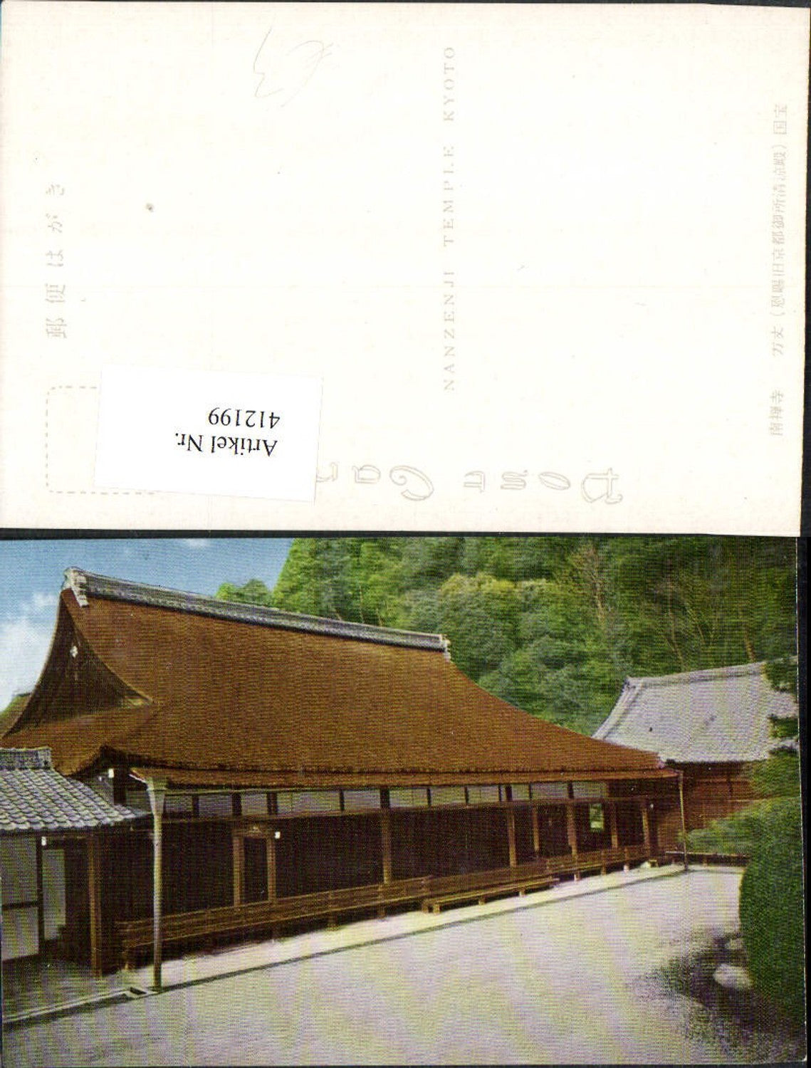 412199,Japan Kyoto Nanzenji Temple Tempel
