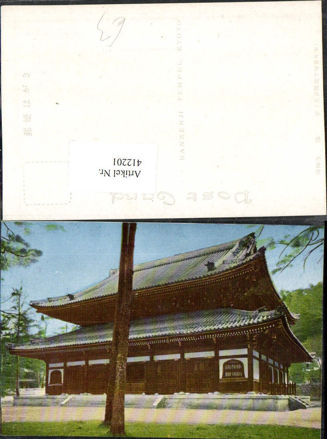 412201,Japan Kyoto Nanzezji Temple Tempel