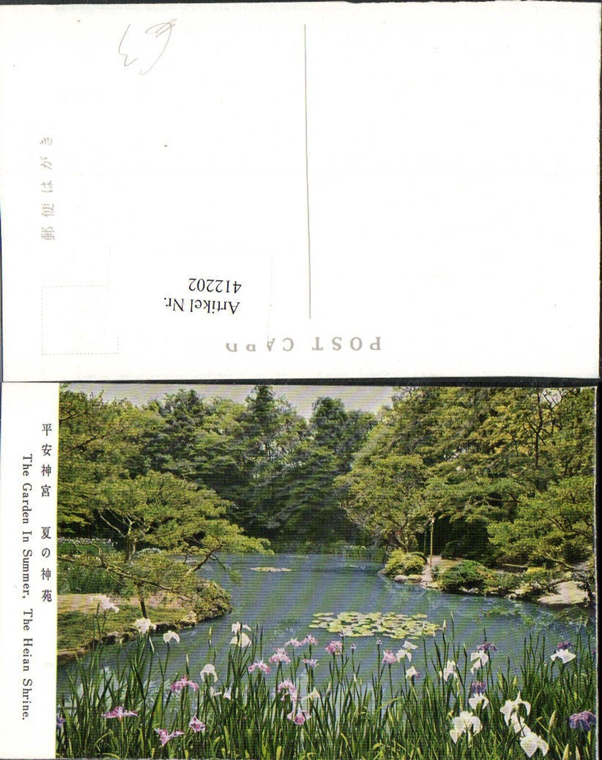412202,Japan Kyoto Heian Shrine Garden in summer Garten Teich