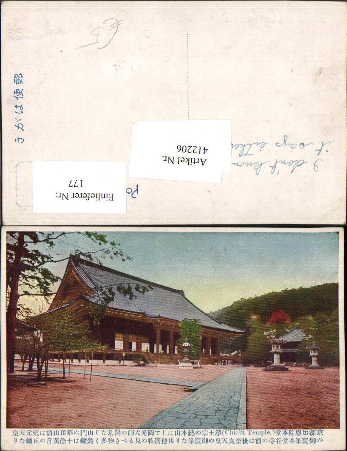 412206,Japan Kyoto Chionin Temple Tempel